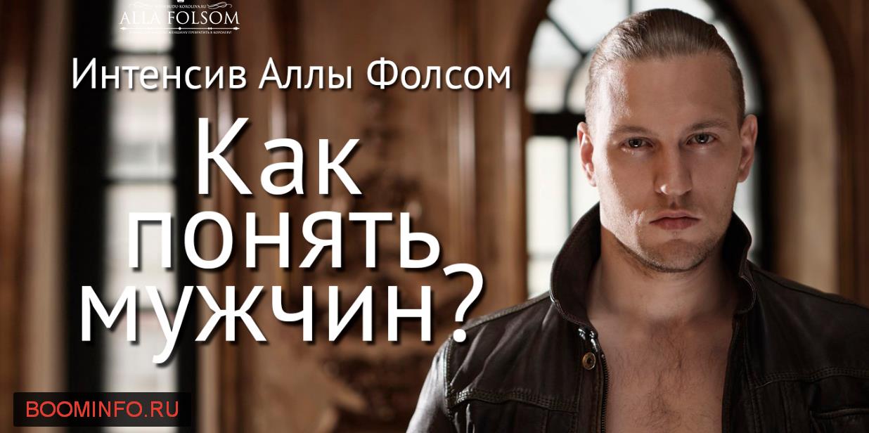 Как понять мужчин_ И как сделать так, чтобы мужчин_0.jpg